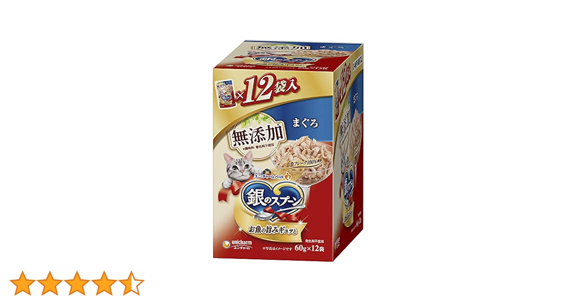 銀のスプーン　パウチ　無添加　60g 12袋　詰め合わせ　１０箱　１２０袋 Amazon.co.jp: 銀のスプーン キャットフード ウェット パウチ 無
